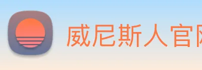 威尼斯人官网平台 logo